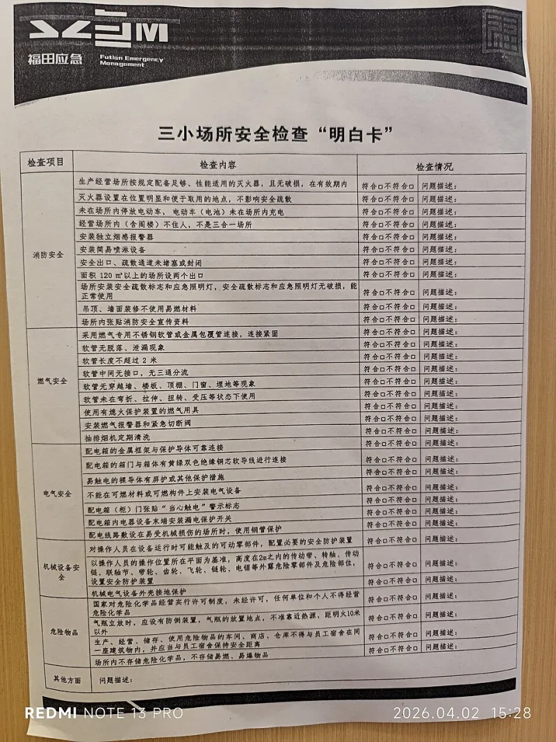 大地震の直後、何を信じるか：米国で「本物の情報」を見つけるための実践的フィルタリング術
